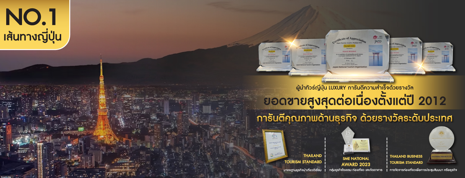 Image Holiday บริษัททัวร์ 5 ดาว